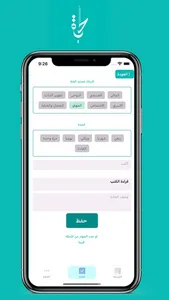 Hayat : حياة screenshot 1