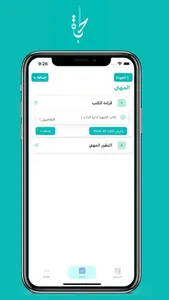 Hayat : حياة screenshot 2