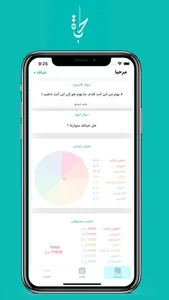 Hayat : حياة screenshot 3