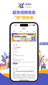 咻资讯 screenshot 1