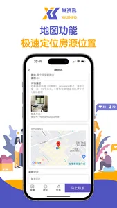 咻资讯 screenshot 3