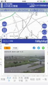 河川地図 screenshot 1