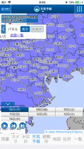 河川地図 screenshot 3