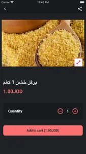 سوبر ماركت ورد screenshot 1