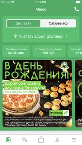 Panda cafe – Выборг screenshot 0