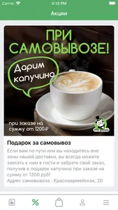 Panda cafe – Выборг screenshot 1