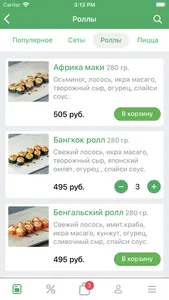 Panda cafe – Выборг screenshot 2