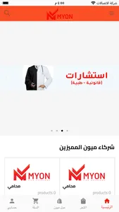 Myon Mall screenshot 0