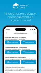 eCampus СКФУ screenshot 2