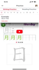 Nihongo Kanji screenshot 2