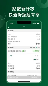 麥味登+ screenshot 6