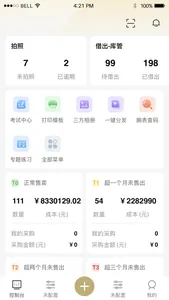 优点奢侈品 screenshot 2