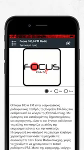 Focus FM 103.6 Radio screenshot 3