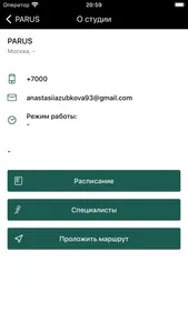 PARUS studio screenshot 1