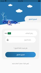 محرك فحص السيارات screenshot 1