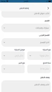 محرك فحص السيارات screenshot 3