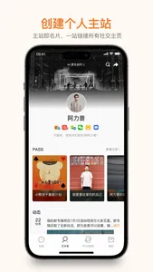 琥珀App screenshot 0