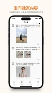 琥珀App screenshot 1