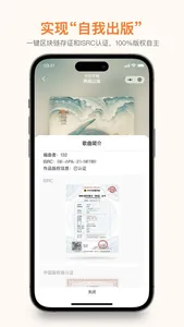 琥珀App screenshot 3