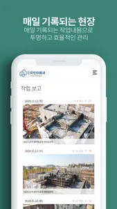 디자인이음새 screenshot 2