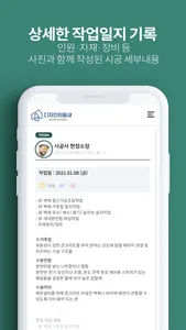 디자인이음새 screenshot 3