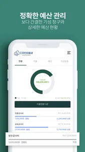 디자인이음새 screenshot 4