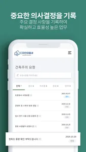 디자인이음새 screenshot 5