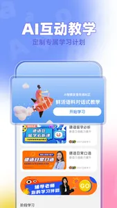 德语学习助手-聚趣德语 screenshot 0