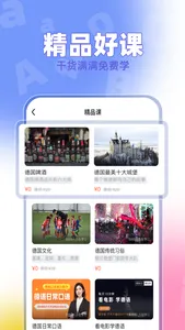 德语学习助手-聚趣德语 screenshot 1