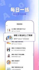 德语学习助手-聚趣德语 screenshot 3