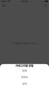 오늘뭐입지? screenshot 5