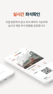 토즈밋 screenshot 1