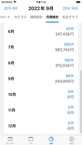 マイ支出 - シンプル支出管理アプリ screenshot 8