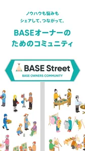 BASE Street screenshot 0