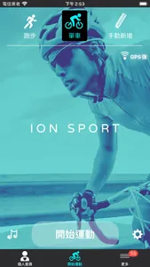 ION SPORT screenshot 0