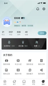 智慧车工坊 screenshot 3