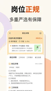 趣闲兼职-临时工日结兼职赚钱软件 screenshot 2