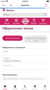 Всё для кондитеров Крафтология screenshot 6