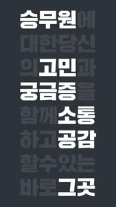 크루비 - 승무원 커리어 플랫폼 screenshot 6