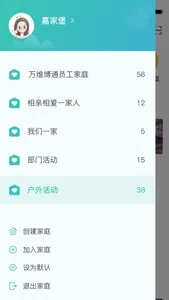 嘉家堡 screenshot 1