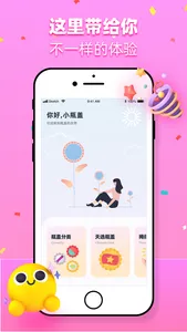 萌措疯狂瓶盖 screenshot 3