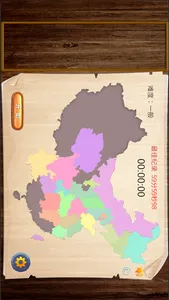 知行地理拼图 screenshot 2