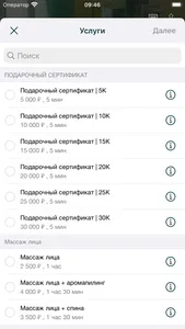 Массаж ЮАО screenshot 2