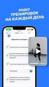 Easy Step: Тренировка для дома screenshot 2