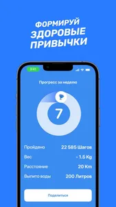 Easy Step: Тренировка для дома screenshot 7