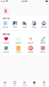 玖惠仓 screenshot 5