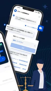 スマート法律相談 screenshot 1