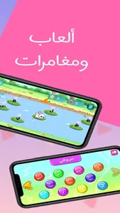 عالم أبجد: قصص و ألعاب تعليمية screenshot 4