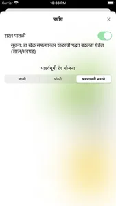 प्राकृत screenshot 1