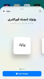 پۈتۈك screenshot 2